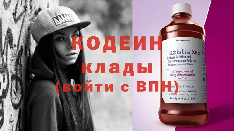 даркнет сайт  Красавино  Codein Purple Drank 